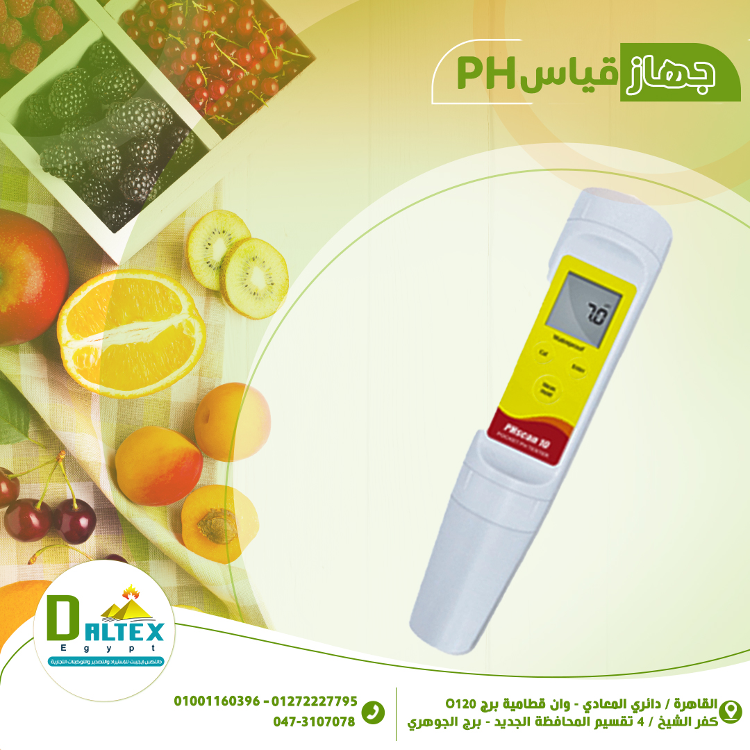 جهاز قياس PH في المواد شبه الصلبة