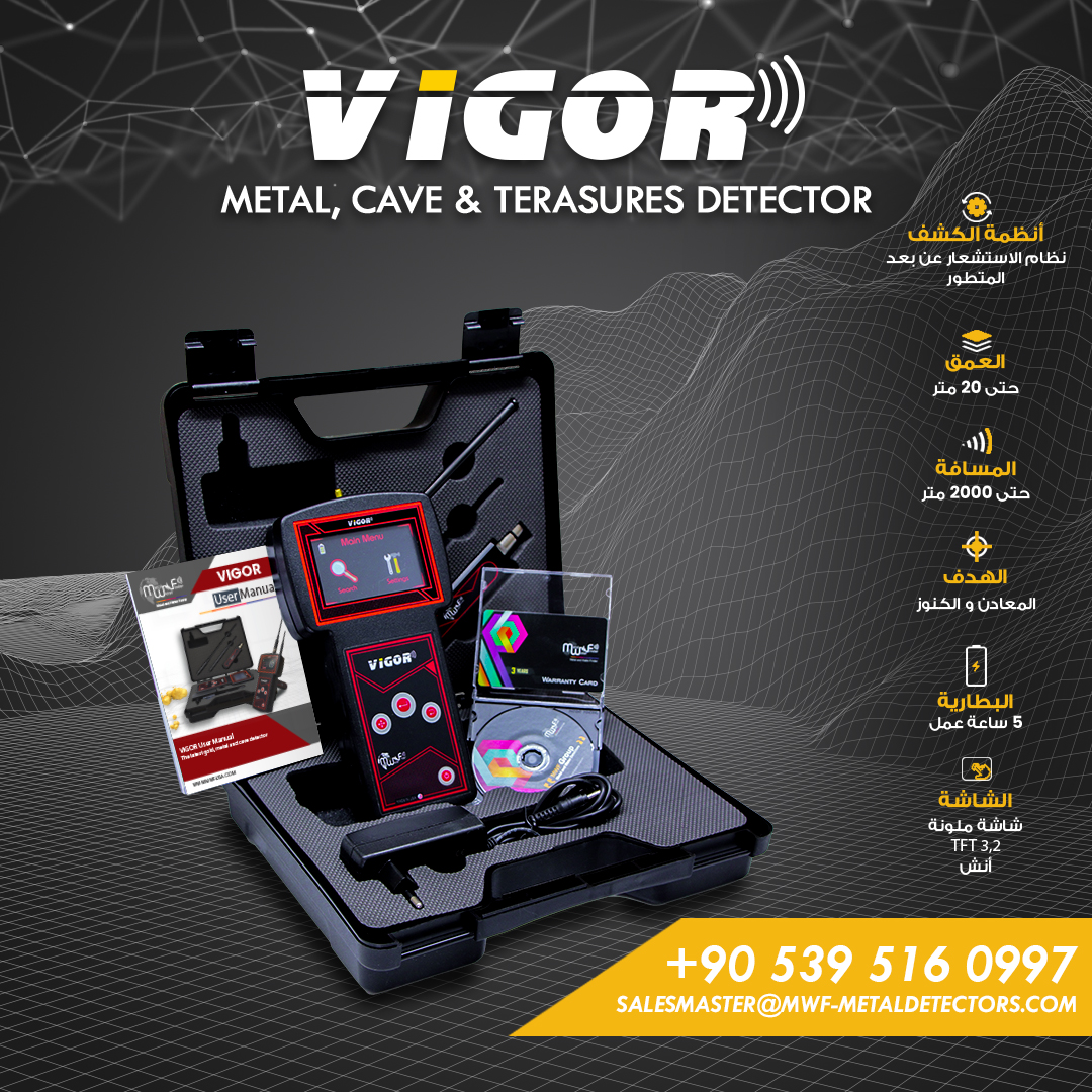 جهاز كشف الذهب والمعادن والألماس والكنوز فيغور  VIGOR من MWF DETECTORS