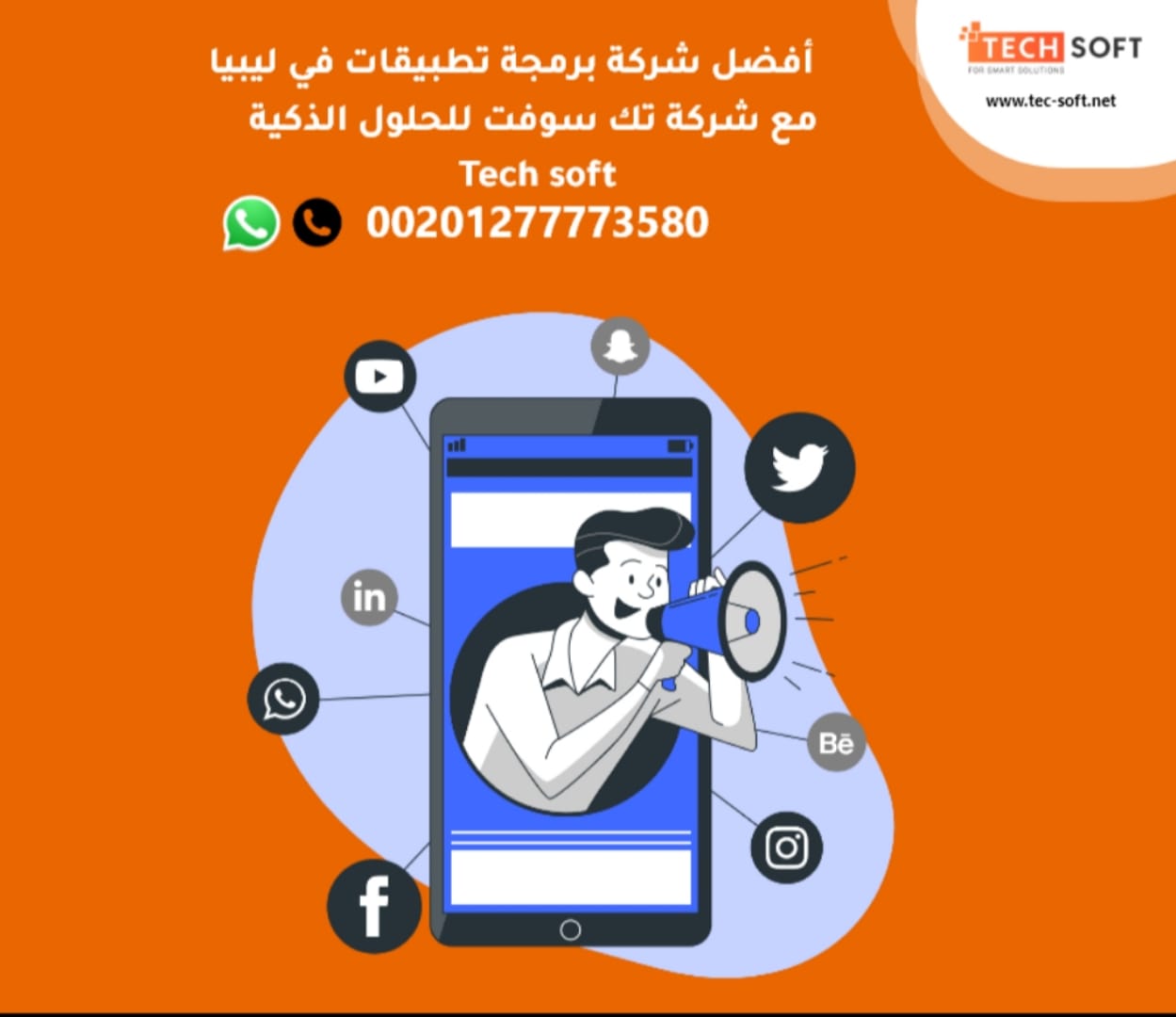 أفضل شركة برمجة تطبيقات في ليبيا - شركة تك سوفت للحلول الذكية – Tec soft – Tech soft