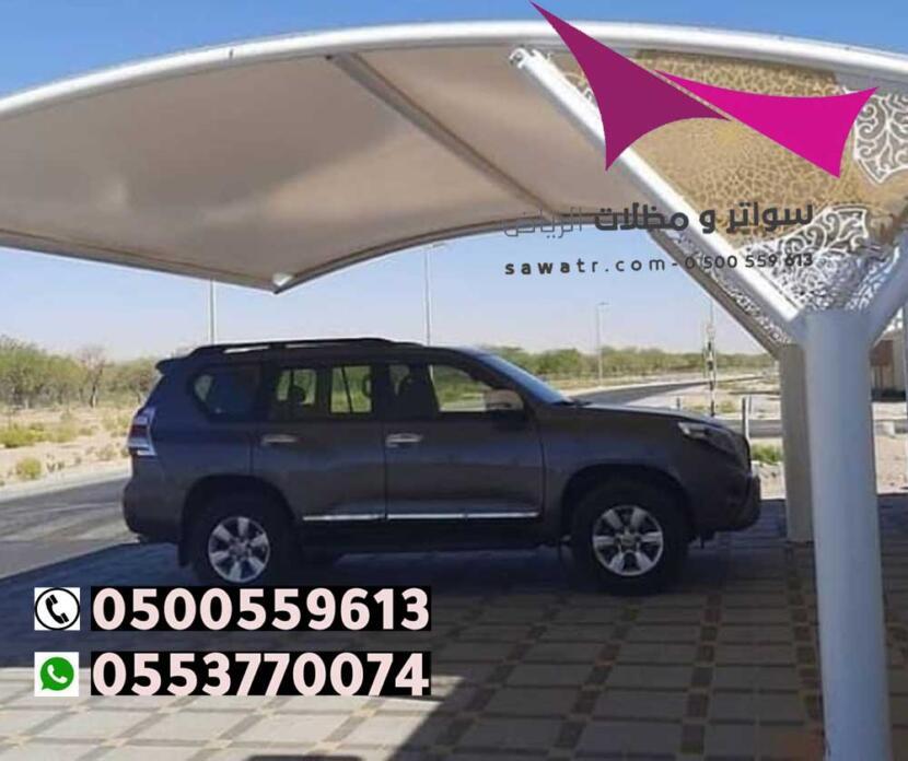 اطلب مظلتك الخاصة الان اتصل   0500559613 كل ماعليك هو اختيار منتجك المناسب والاتصال لا تفوت عروضنا 
