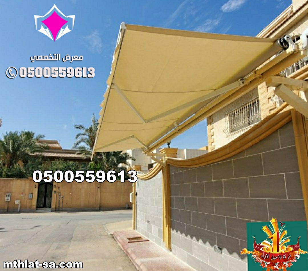 مظلات سيارات كهربائية متحركة في الرياض 0548682241 حماية مثالية لسيارتك من حرارة الشمس
