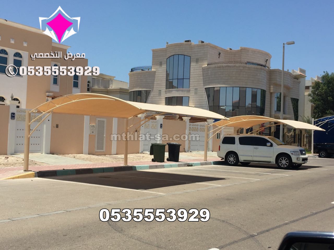 مميزات مظلات مواقف السيارات بالرياض من مؤسسة مظلات وسواتر الإختيار الأول : 0500559613