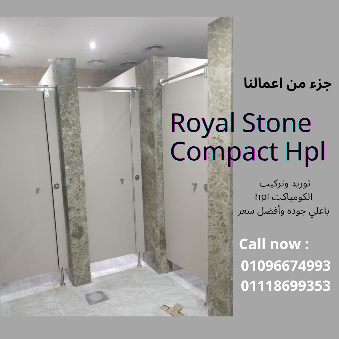Royal stone122