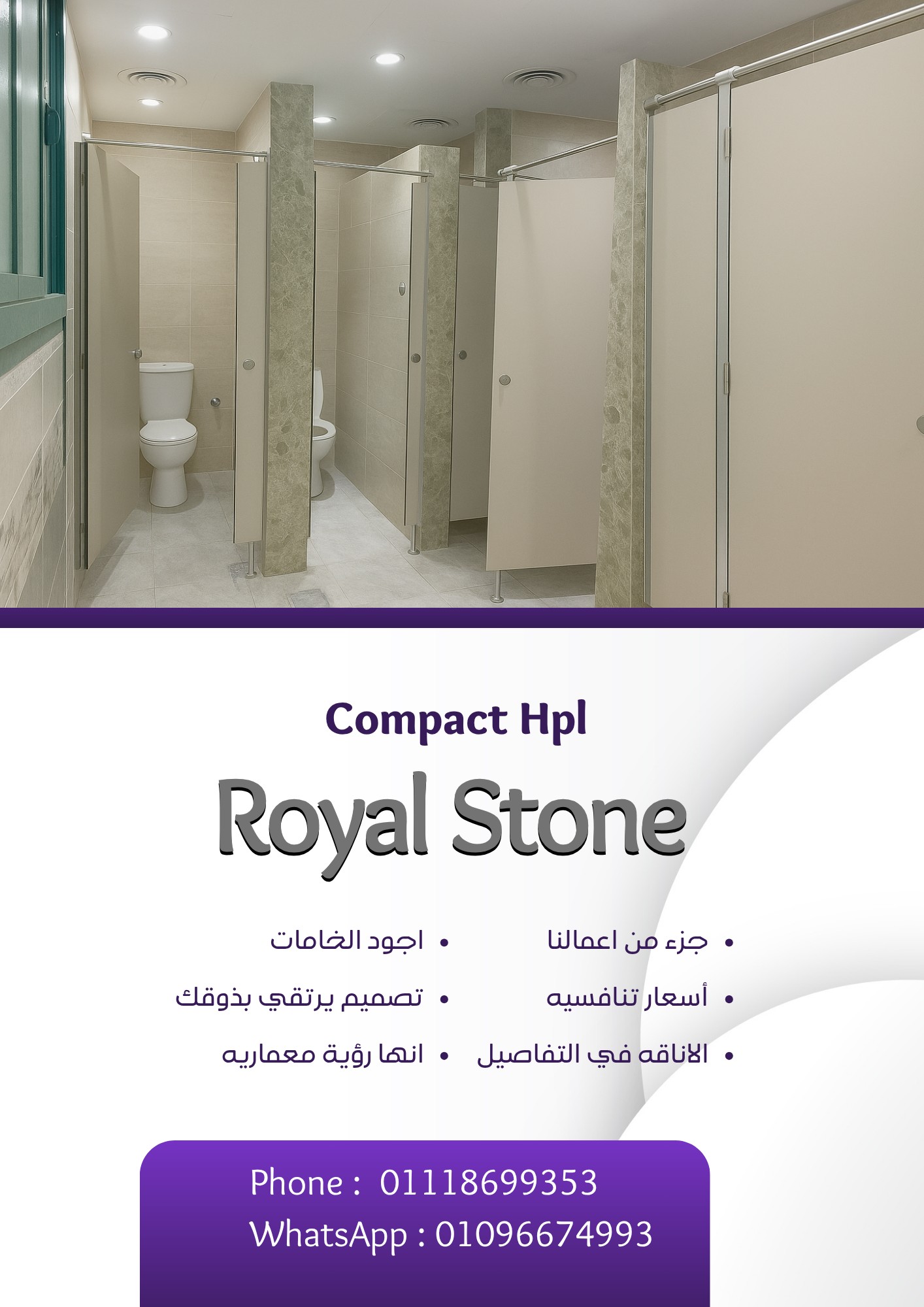 Royal stone122