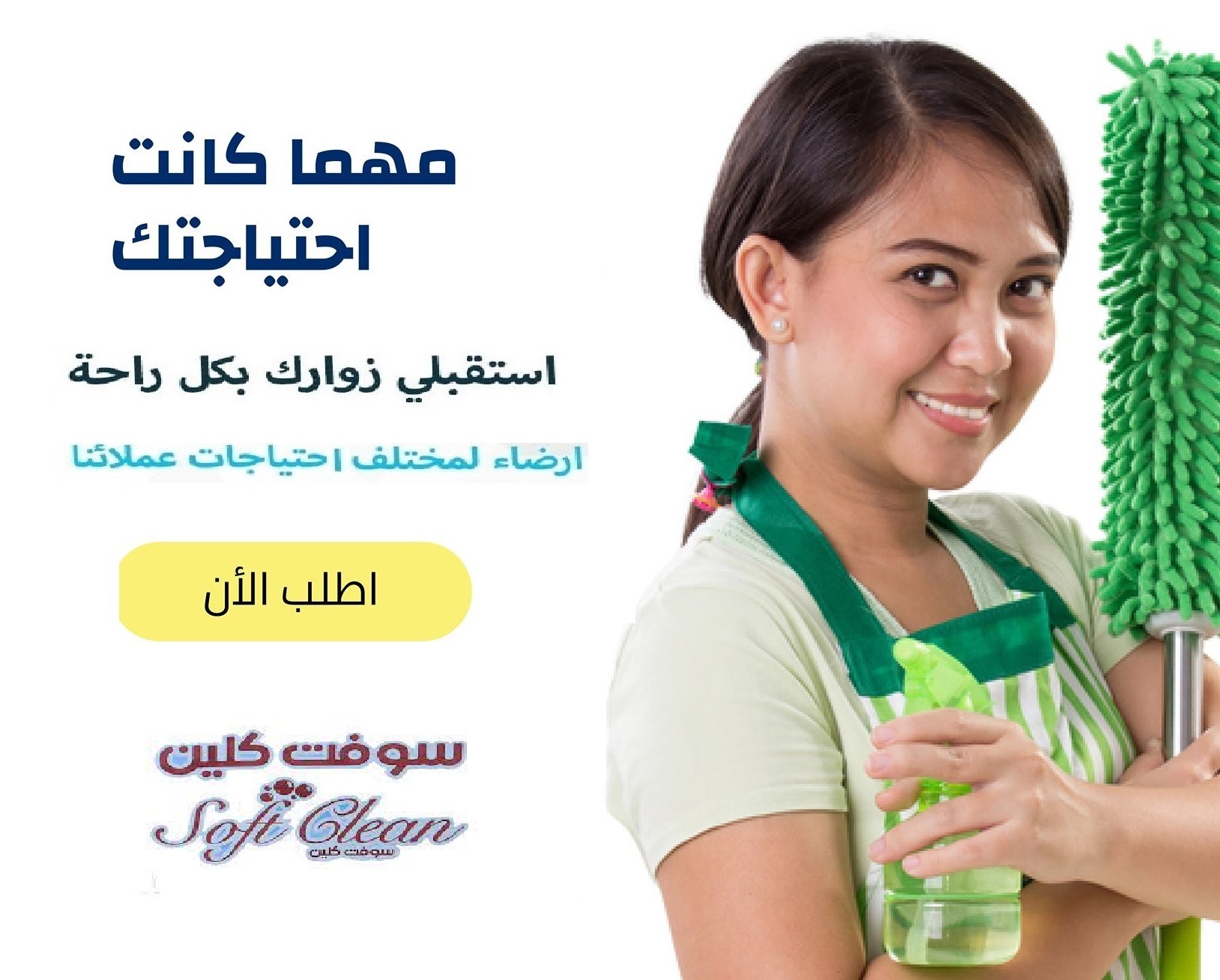 miran clean