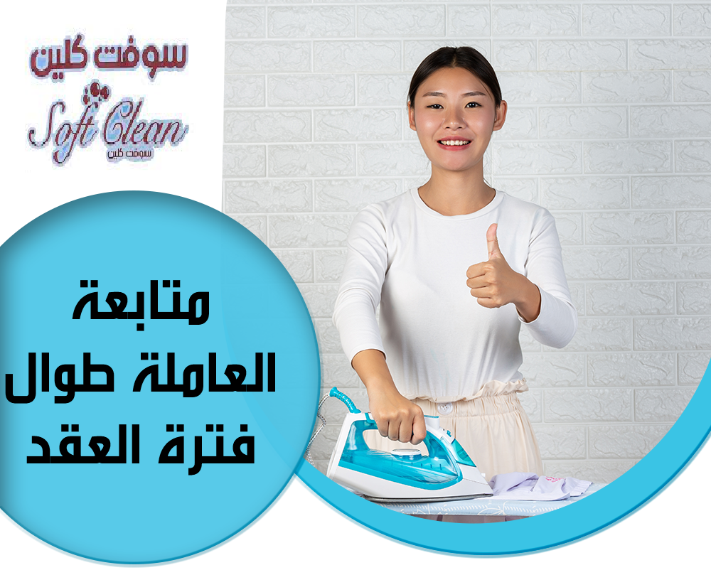 miran clean