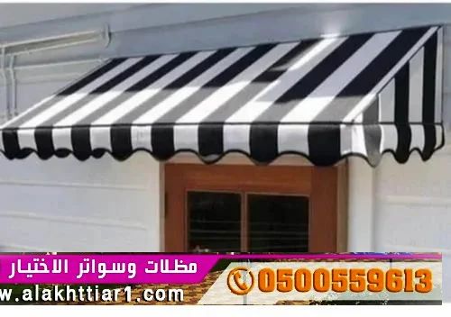 مظلات وسواتر الاختيار الاول ارخص الاسعار - 0114996351 - مظلات القصور والاستراحات - إبداع وتميز