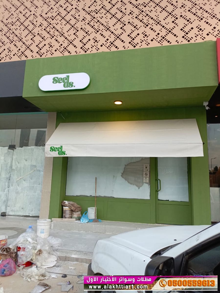 0114996351مظلات الاختيار: الرواد في تركيب مشاريع مظلات السيارات  مظلات مدارس- هناجر. مظلات