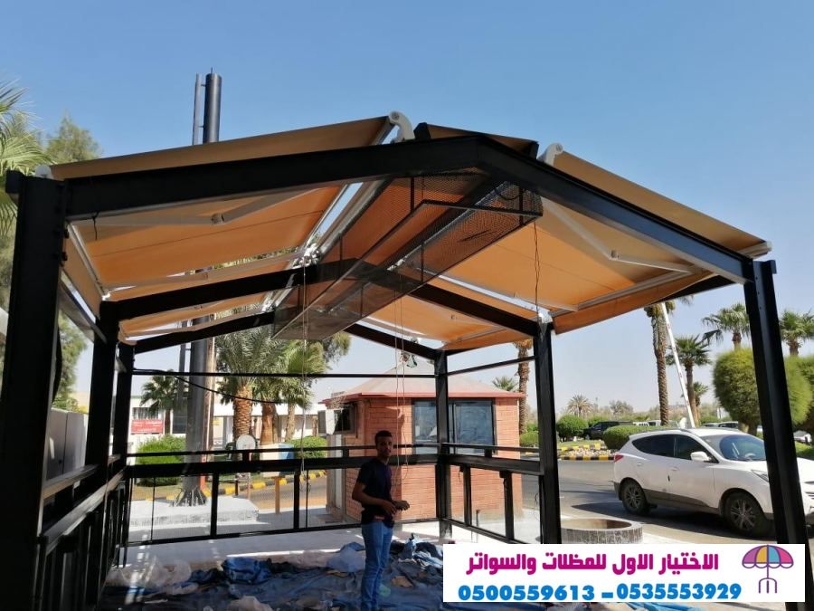 مظلات وسواتر الاختيار الاول ارخص الاسعار - 0114996351 - مظلات القصور والاستراحات - إبداع وتميز