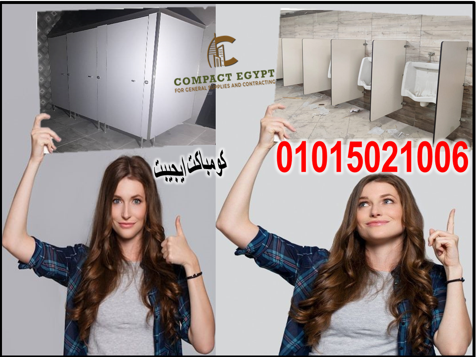 compact egypt