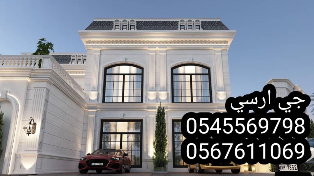   جي ار سي السعودية