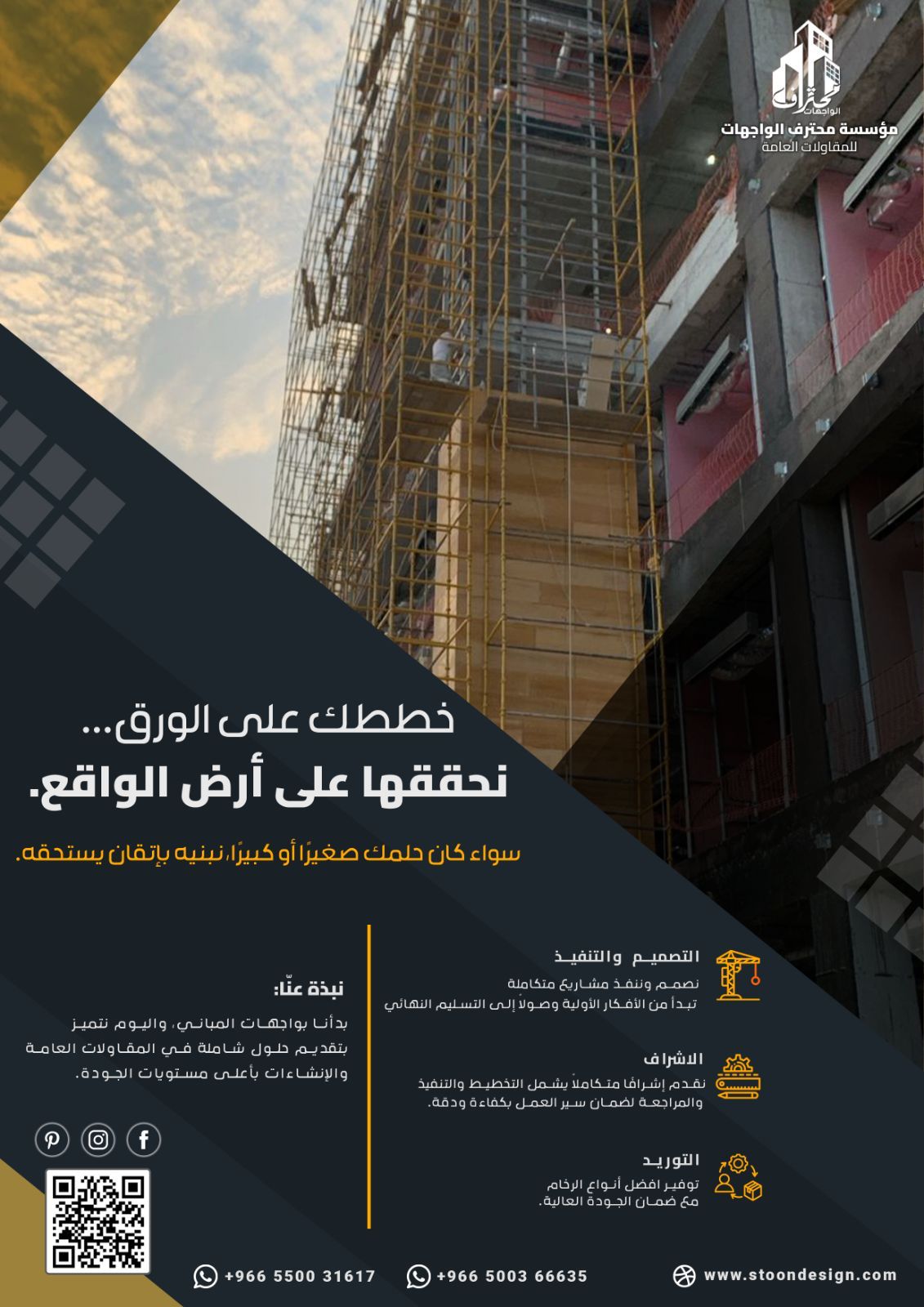 جى ار سى