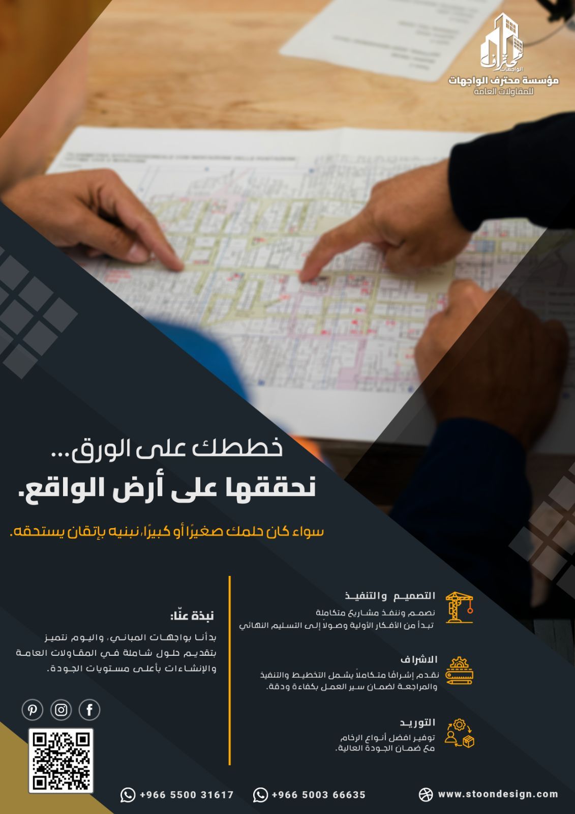  واجهات حجر الرياض واجهات قصور