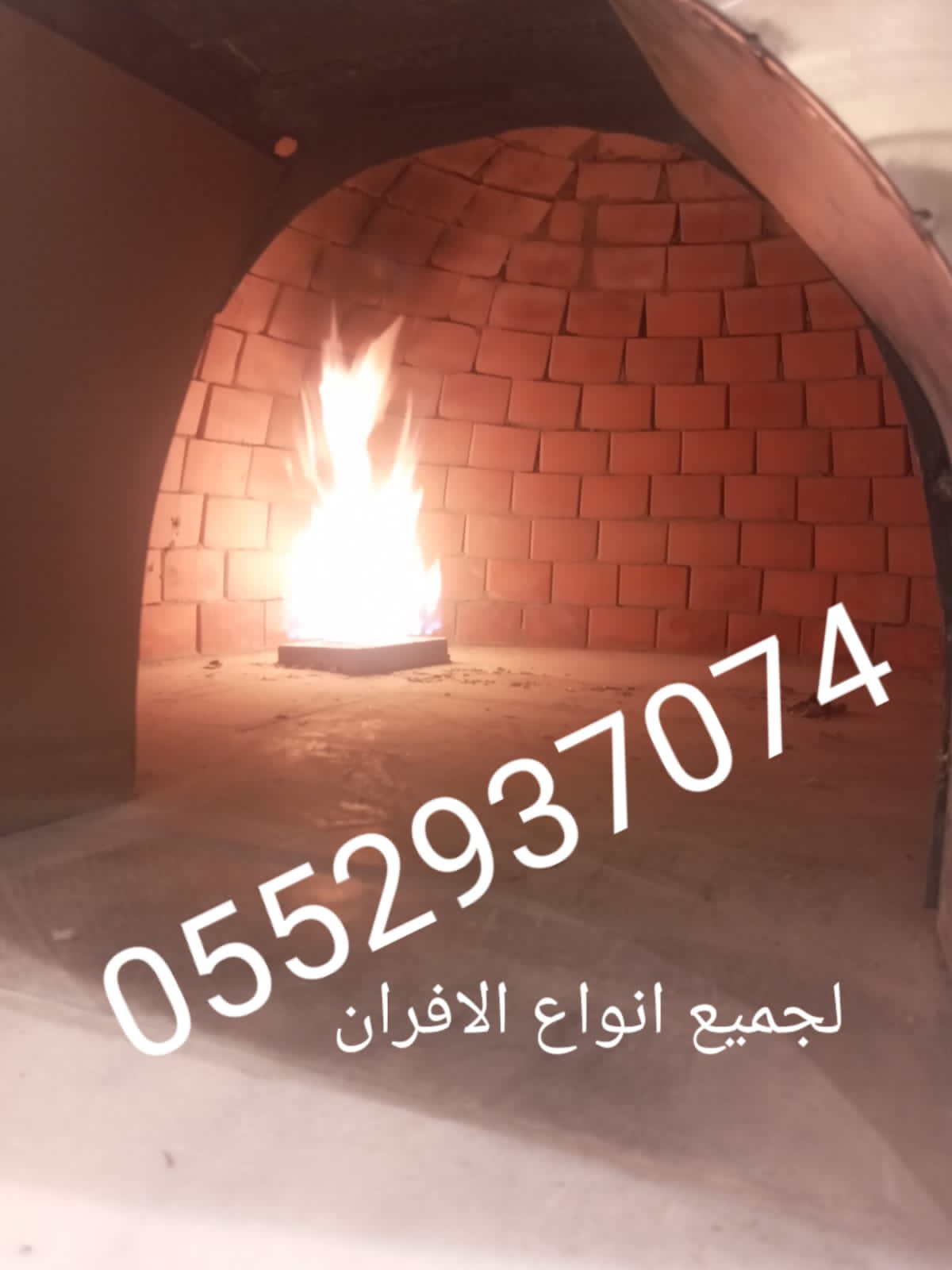     افران مشبات الرياض2025