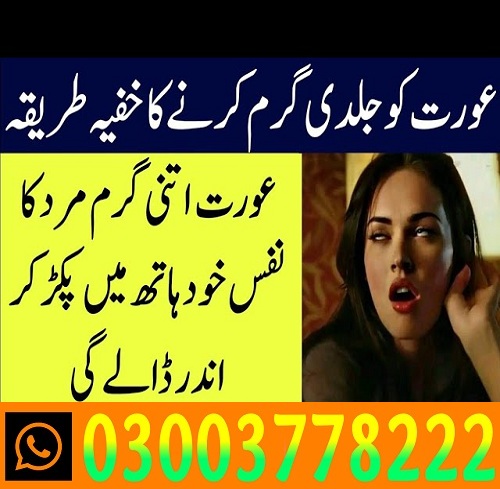 Female ko garam karne ke liye Drop In Khuzdar _  03003778222