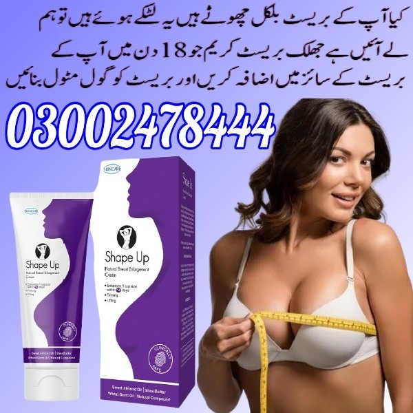 Shape Up Cream in Pakistan - 03002478444