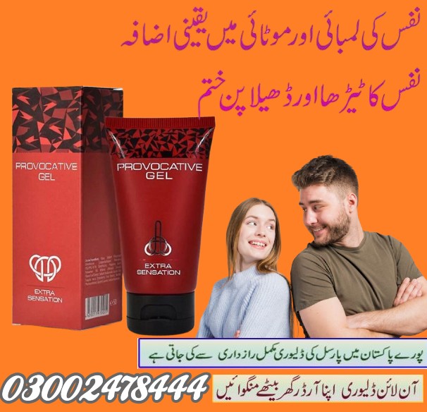 Provocative Gel in Hyderabad- 03002478444