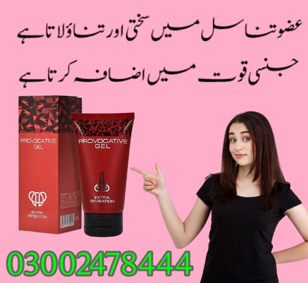 Provocative Gel in Quetta- 03002478444