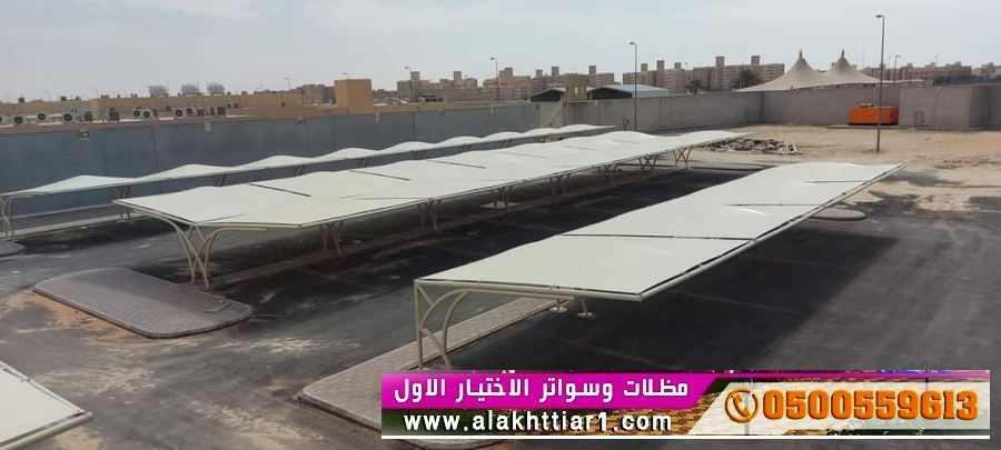 مشاريع مظلات مواقف سيارات بافضل الاسعار لتواصل وطلب 0500559613 نقوم بتركيب مشاريع المظلات للسيارات