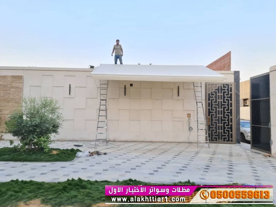 معرض مظلات الرياض التخصصي بالرياض0553770074 مظلات سيارات في الرياض
