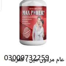Max Power Capsules Price In Sheikhupura (&) 03000732259
