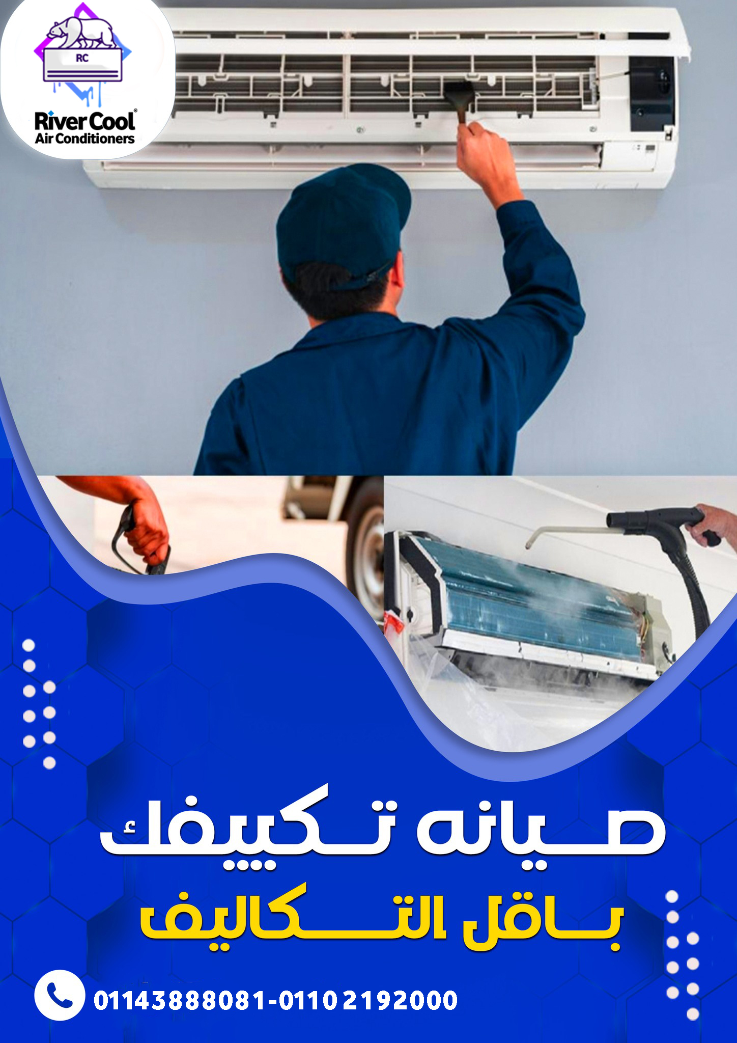 خدمات صيانة منزلية شركة خدمات صيانة منزلية في مصر