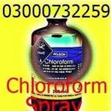Chloroform Spray In Mirpur Khas (S????).0.3000=73,22{5[9;