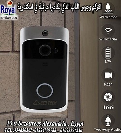 smart doorbell intercom  انتركم و جرس باب ذكي و كاميرا مراقبة في جهاز واحد في الاسكندرية