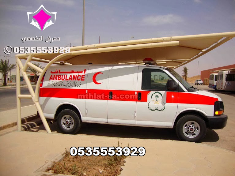 مظلات مواقف سيارات في انحاء المملكة بمواصفات مطابقة لاعلى معايير الجودةوبعروض اسعار منافسة0500559613