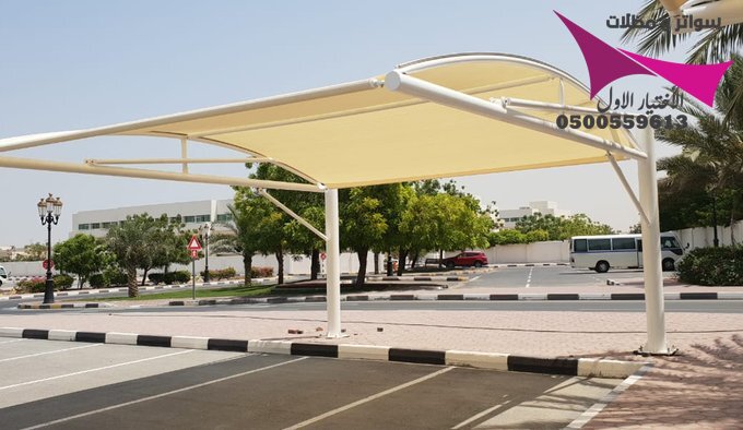 مظلات الرياض التخصصي بالرياض0553770074 مظلات سيارات في الرياض بأسعار مخفضة -افضل محل تركيب مظلات ا