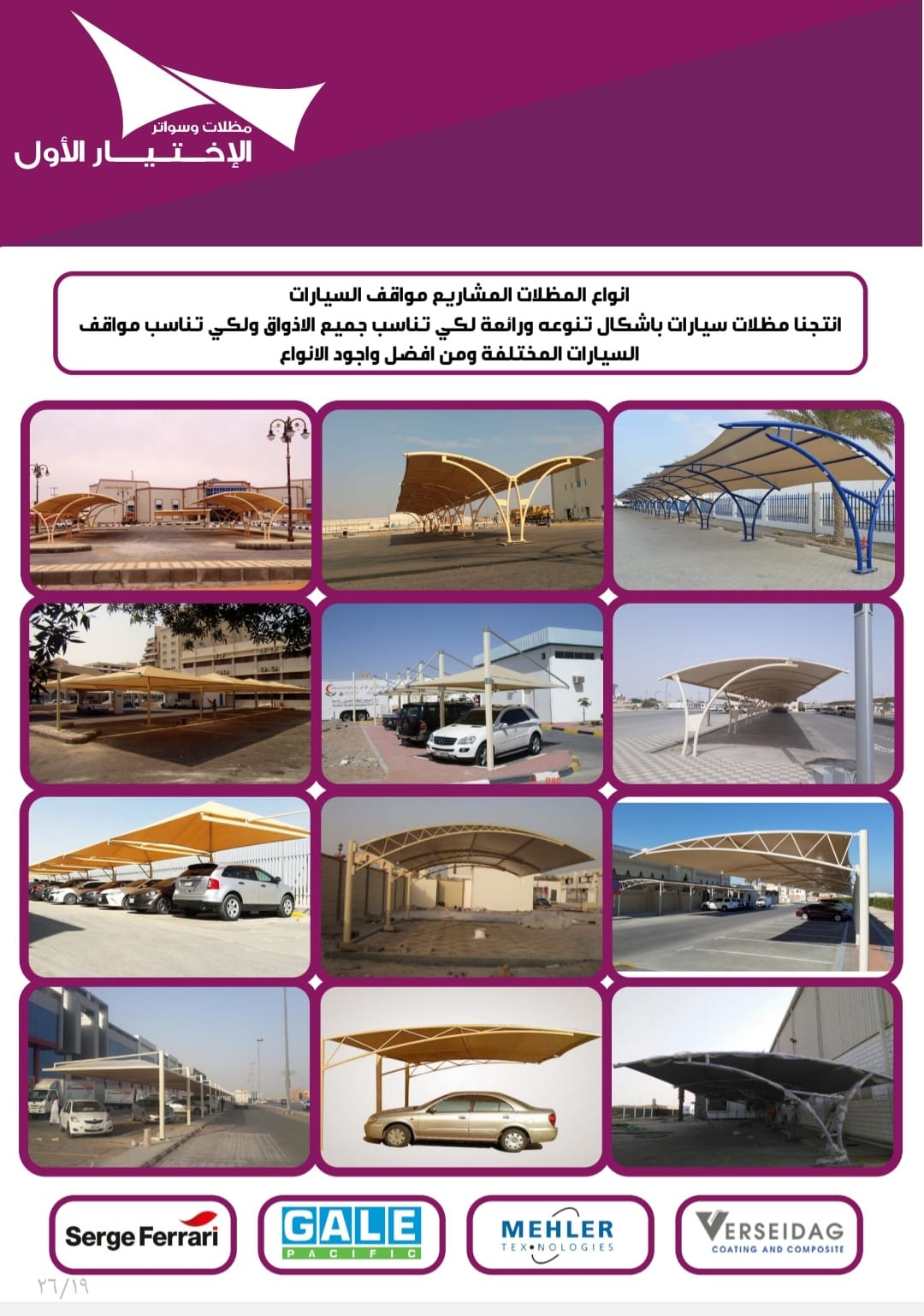 مظلات سيارات الرياض 0500559613. هل تبحث عن مظلات سيارات الرياض مناسبة لجراج بيتك ,وشركتك او الفيلا