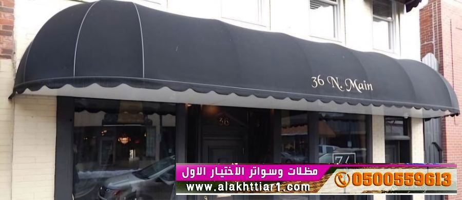 مظلات وسواتر مظلاتي الاختيارالاول للمظلات 0114996351 تركيب هناجر,سواتربأسعاررخيصة,مظلات الرياض,قرميد