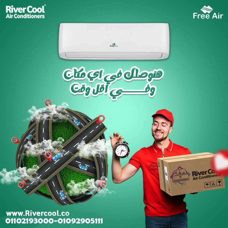 مميزات وعيوب تكييف free air