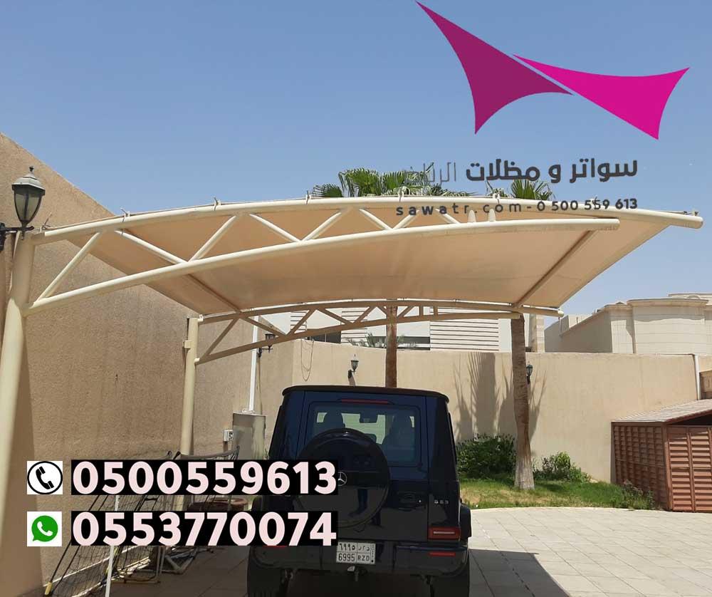 مظلات الرياض التخصصي بالرياض0553770074 مظلات سيارات في الرياض بأسعار مخفضة -افضل محل تركيب مظلات..