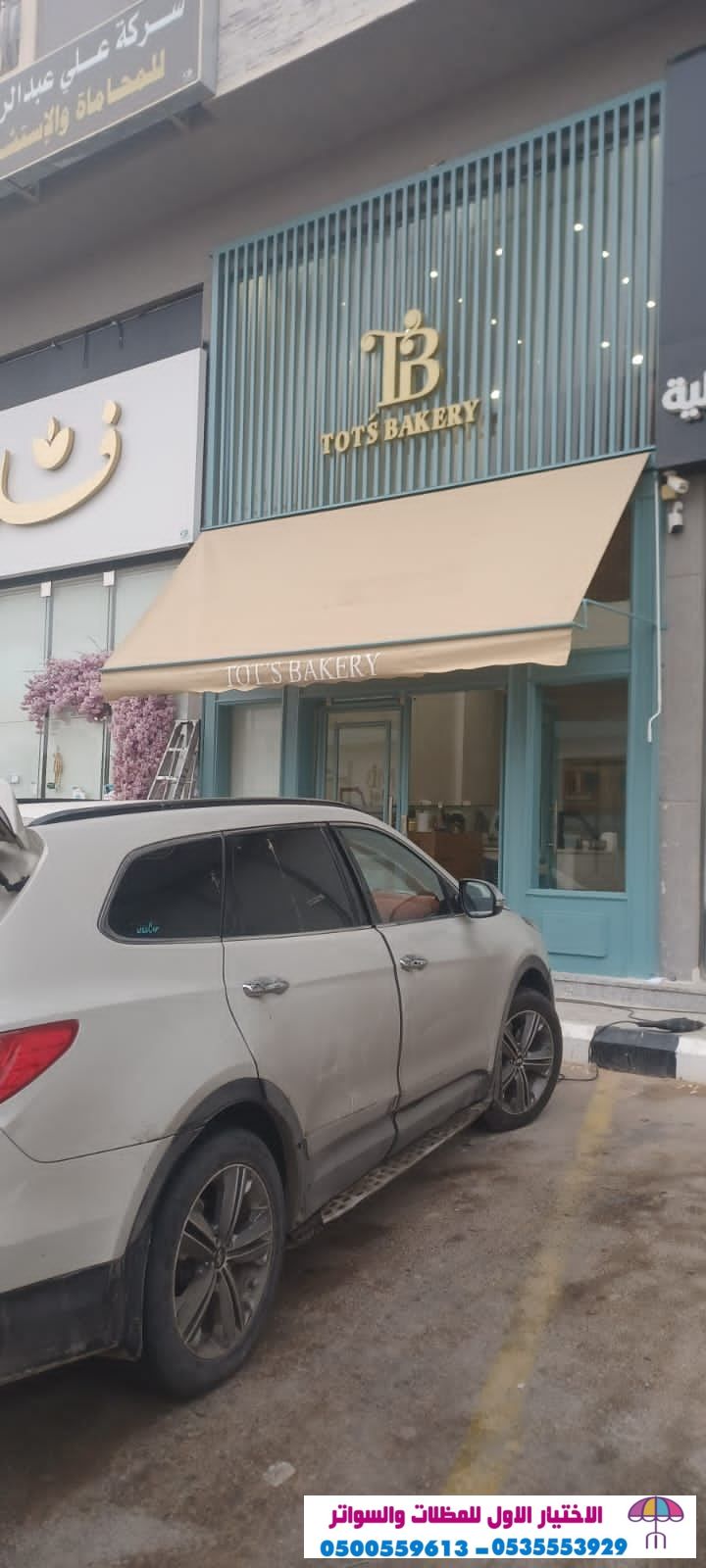 محل  ابتكارالاختيار مظلاتي مظلات وسواتر الاختيارالاول 0114996351 تركيب جميع المظلات والسواتروالهناجر