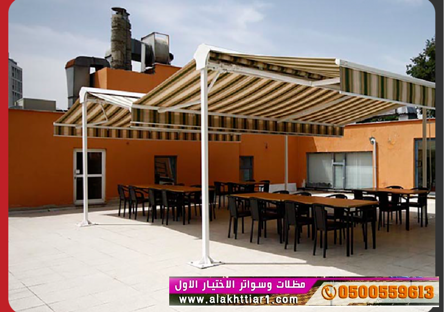 مظلات متحركة بالريموت بالرياض 0500559613 مظلات المحلات التجارية متحركة كهربائية للمطاعم وكافيهات