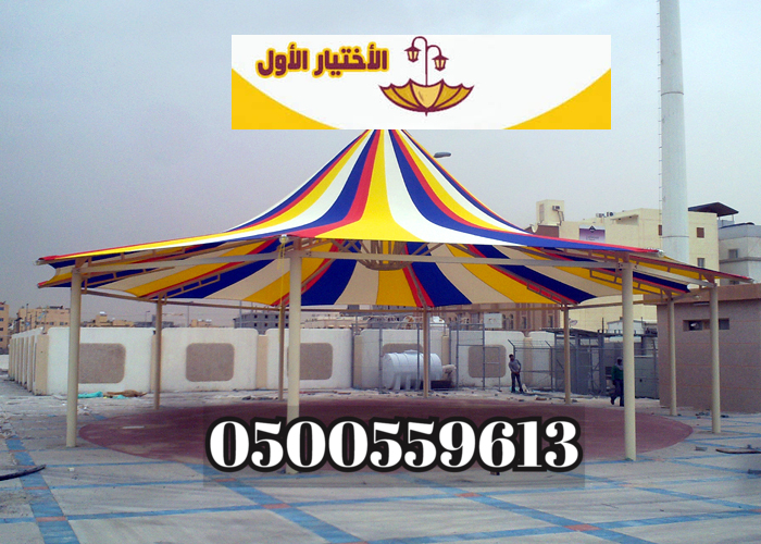 مظلاتي 0500559613