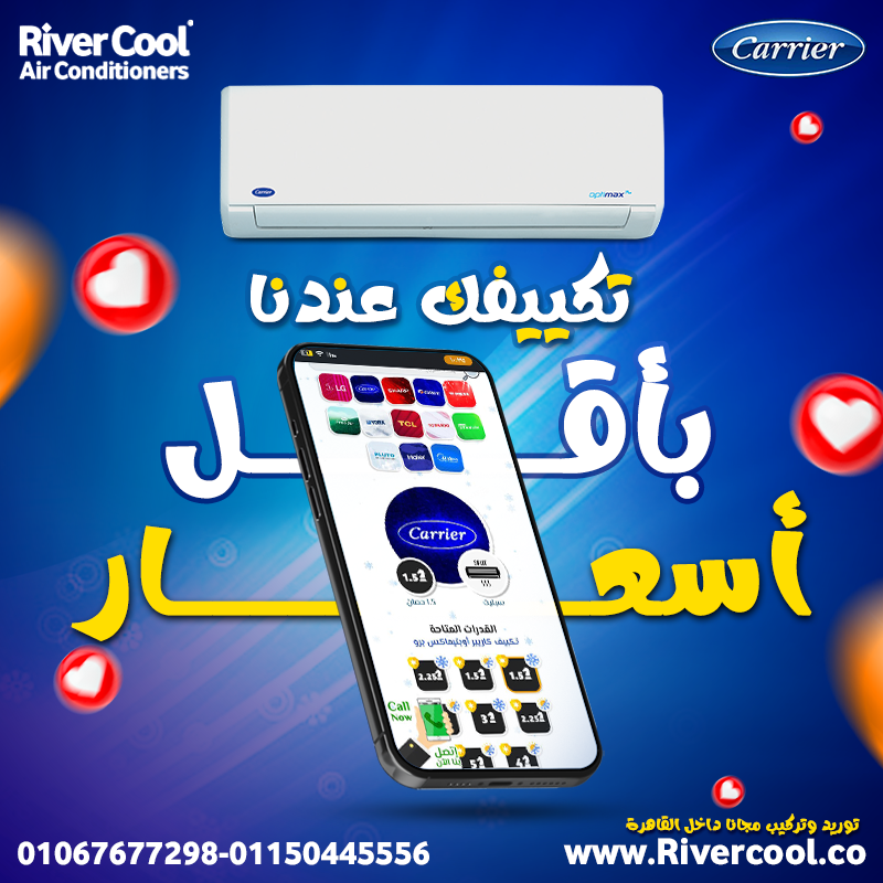 amira rivercool