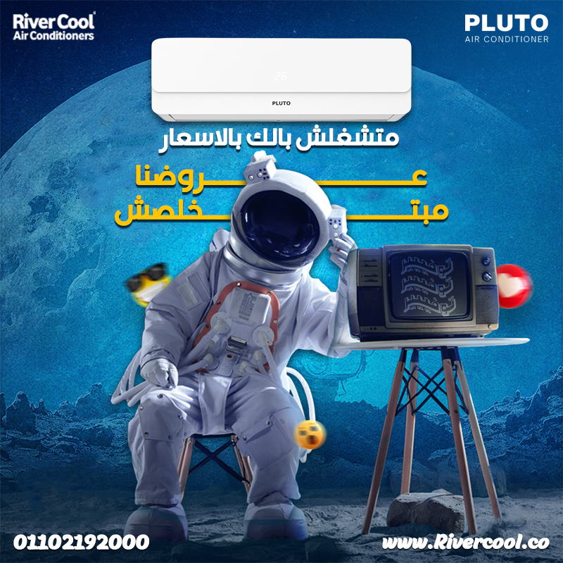 اسعار تكييف بلوتو عيوب تكييف بلوتو مميزات وعيوب تكييف بلوتو تكييف بلوتو 1.5 حصان تكييف بلوتو الهيئة 