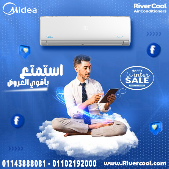 سعر تكييف ميديا 1.5 حصان مميزات وعيوب تكييف ميديا سعر تكييف ميديا 2.25 حصان اسعار تكييف ميديا بارد ف