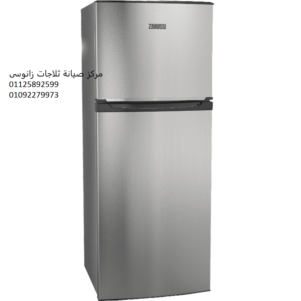 حجز صيانة ثلاجات زانوسى في الهرم 01095999314