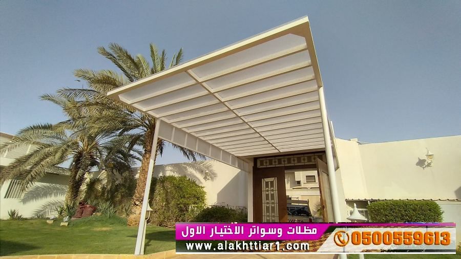 تصنيع وتركب سواترومظلات التخصصي لمسة ديكور رائعة مظلات فلل باشكال وانواع مُبتكره 0114996351