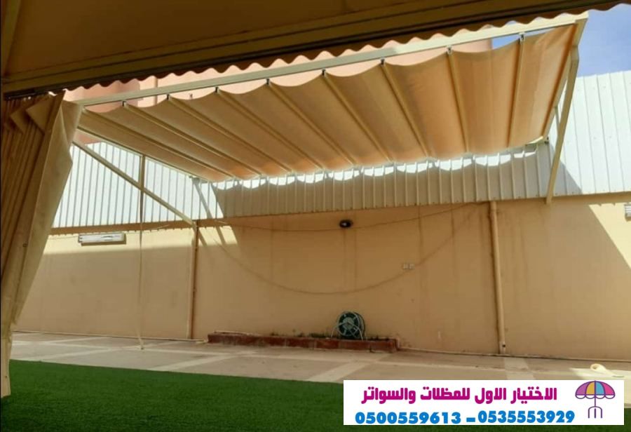 مظلات وسواترالاختياارلاول0114996351✅ توريد و تركيب - الرياض مظلات وسواتر التخصصي لمسةديكور رائعة