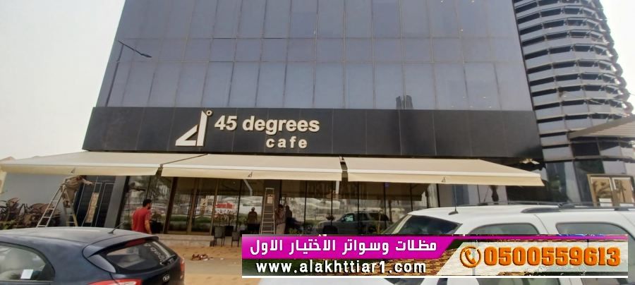 مظلات ابتكارالاختيارمظلاتي مظلات وسواتر الاختيارالاول 0114996351 تركيب جميع المظلات والسواتروالهناجر