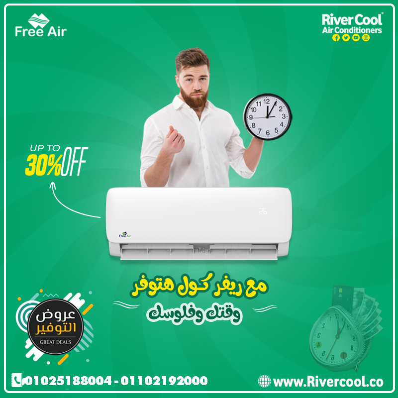 Hager Rivercool