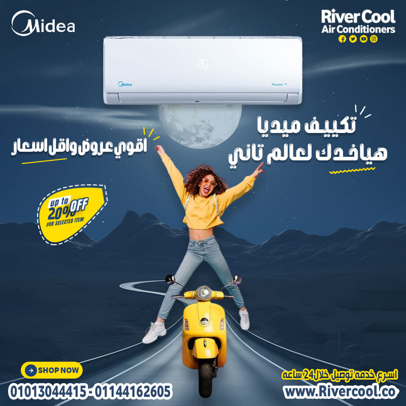 راحة وأداء لا يُضاهى  Midea Mission Pro Inverter