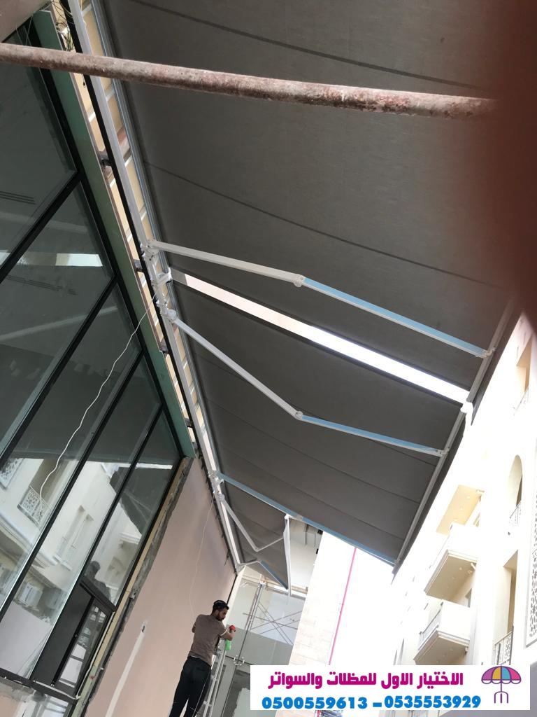 مصنع تركيب مظلات وسواتر الاختيارالاول 0114996351 ابتكارجميع انواع المظلات والسواتروالهناجرالتخصصي,