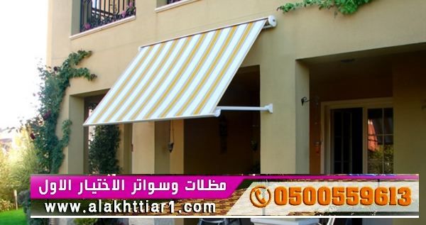 معارض الرياض | مظلات وسواتر التخصصي | 0114996351 | اسعار مظلات السيارات | شركة مظلات | تركيب مظلات |