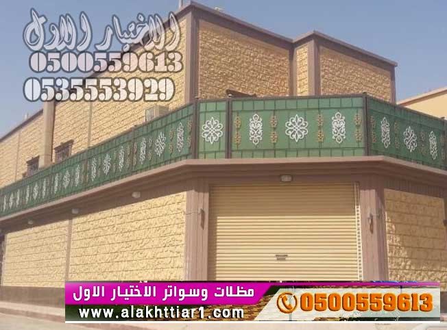 سواتر ابتكار مظلاتي مظلات وسواتر الاختيارالاول 0114996351 تركيب جميع المظلات والسواتروالهناجرالتخصصي