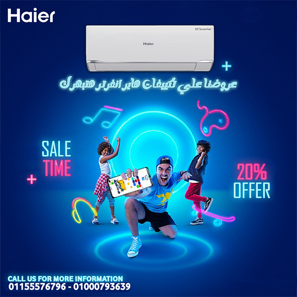 تكييف إل جي إس بلس انفرتر بارد 2.25 حصان – تبريد ذكي بقوة إل جي وجودتها المعروفة